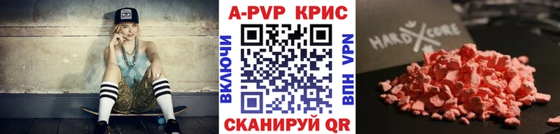 хочу наркоту  Гвардейск  Альфа ПВП крисы CK 