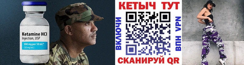 КЕТАМИН VHQ  Гвардейск 