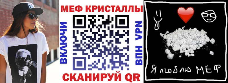 купить закладку  Гвардейск  МЯУ-МЯУ mephedrone 