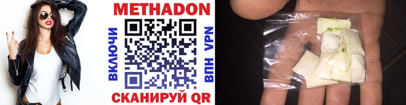 Метадон белоснежный хочу Гвардейск