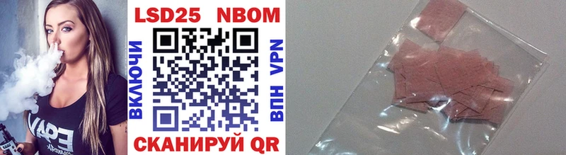 Марки 25I-NBOMe 1500мкг  Гвардейск 
